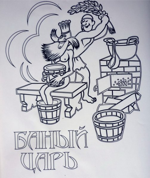 Векторные рисунки для бани