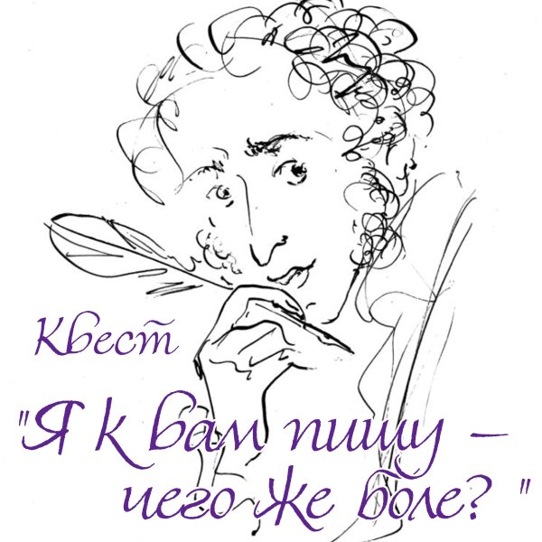 Нарисовать Пушкина поэтапно