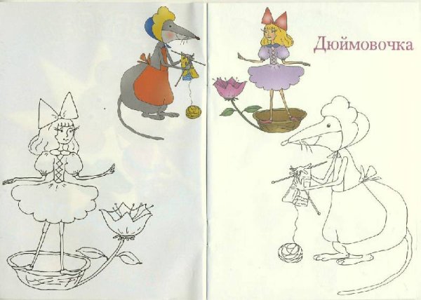 Дюймовочка читательский дневник