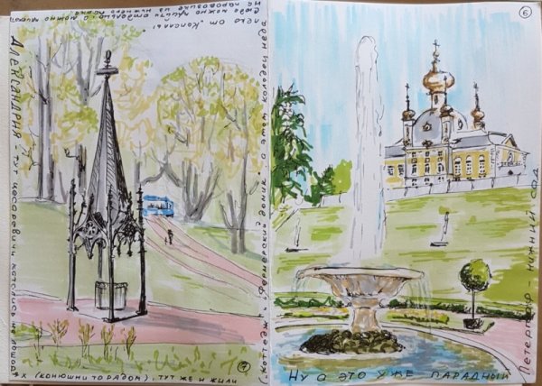 Рисунок парка