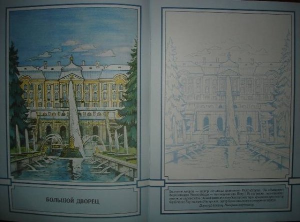 Петергоф “русский Версаль” 1710