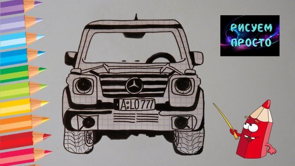 Машинка Гелик рисовалка