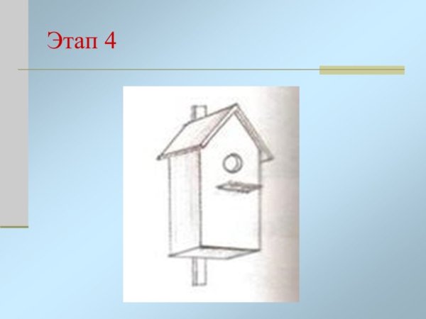 Скворечник раскраска