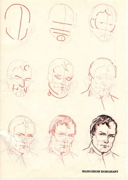 Наполеон скетч