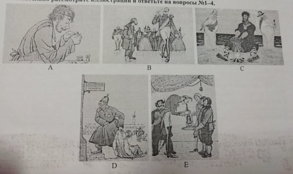 Левша Лесков портрет