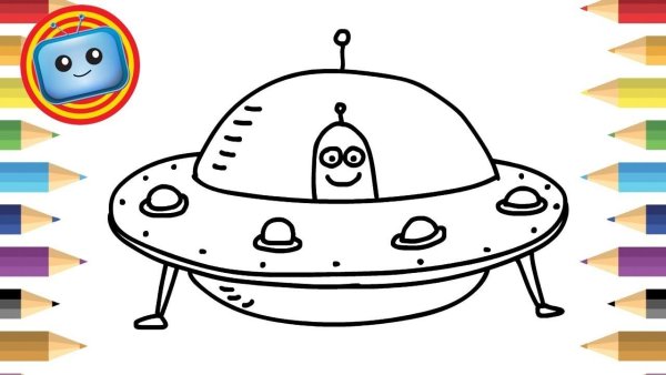 НЛО раскраска для детей