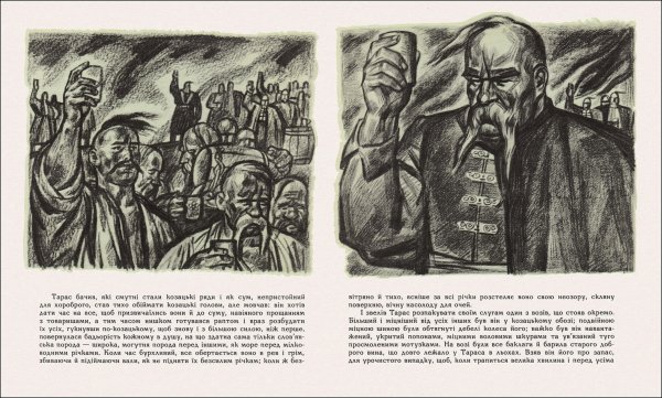 Тарас Бульба портрет