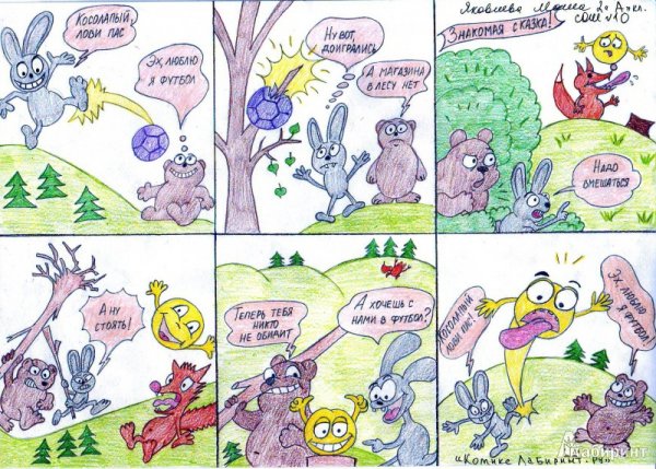 Детские комиксы