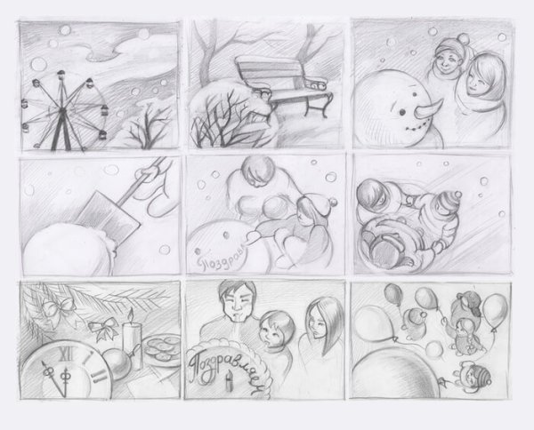 Раскадровка иллюстрации