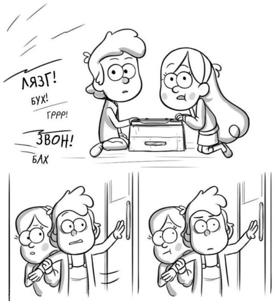 4 Картинки комикса Гравити Фолз