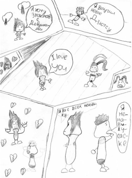 Нарисовать комикс карандашом