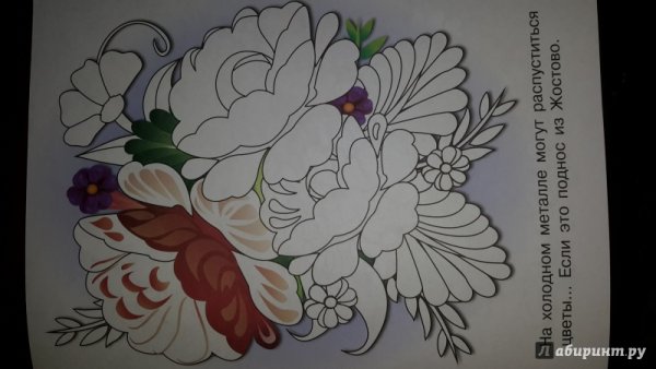 Жостовская роспись эскиз