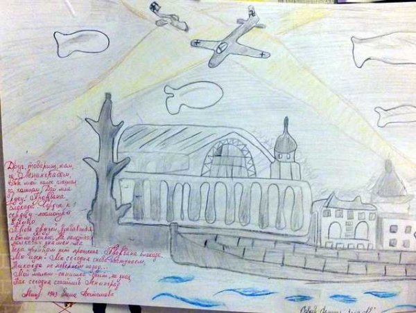 Рисунок на тему снятие блокады