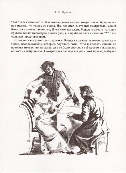 КЭБ С кучером