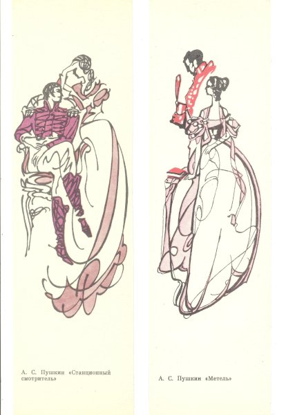 Иллюстрация к произведению Станционный смотритель