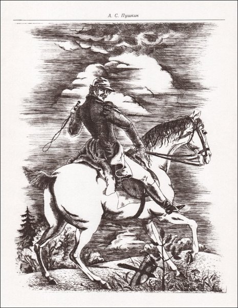 Повести Белкина иллюстрации Якутович