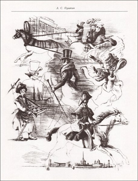 Иллюстрации к произведениям Пушкина повести Белкина