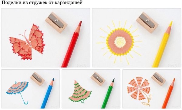 Рисунок из карандашной стружки