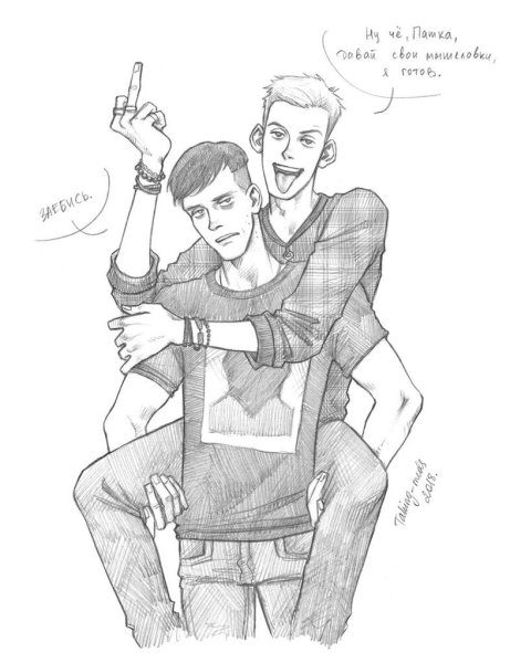 Антон Шастун арты