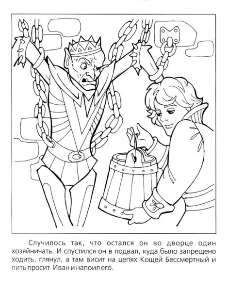 Рисунок к сказке Марья Моревна