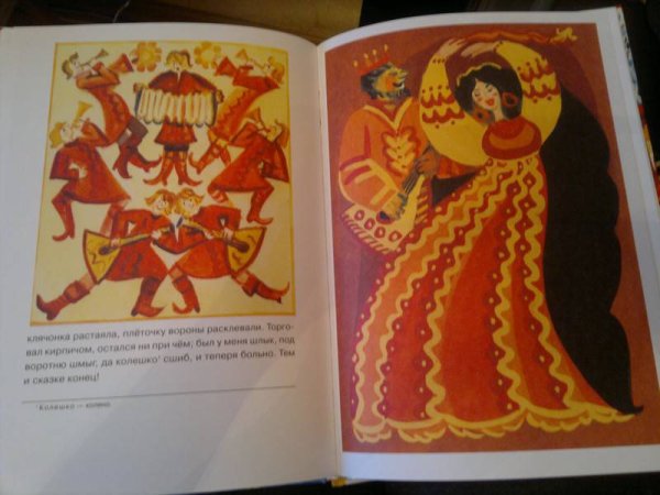 Иван Царевич и Марья Моревна рисунок