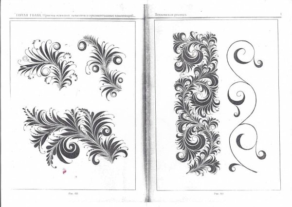 Зооморфный орнамент древней Руси