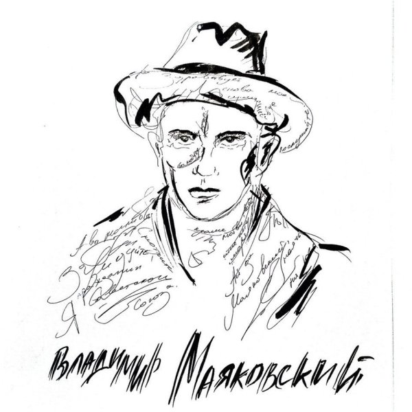Маяковский портрет