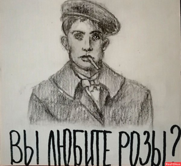 Репин портрет Маяковского