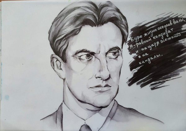 Маяковский арты