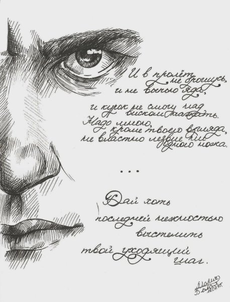 Стихи рисунок карандашом