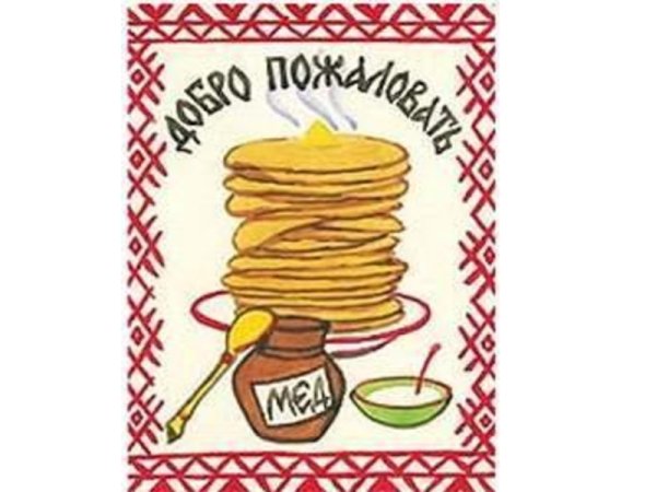 Масленица рисунок