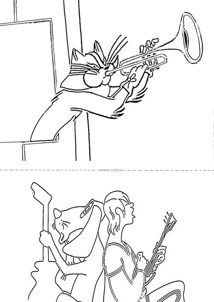 Король из бременских музыкантов