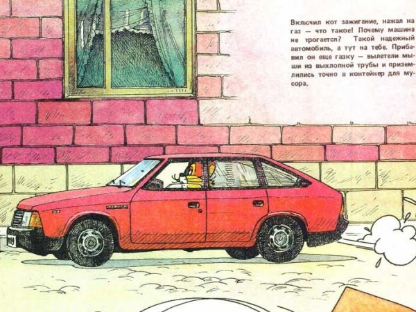 Москвич 2141 Виктора Цоя из бумаги
