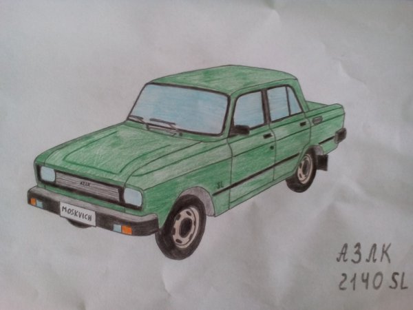 Нарисовать Москвич 2141