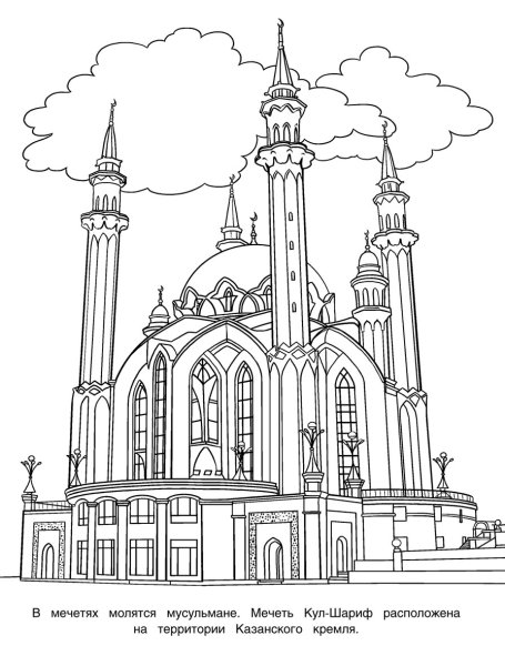 Казань клушериф рисунки