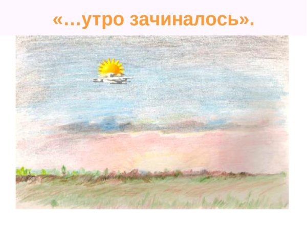 Иллюстрации к Бежин луг Тургенева