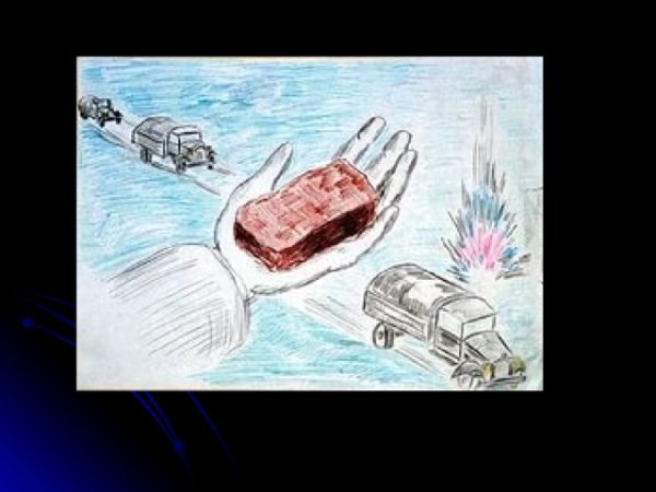 Рисование на тему блокада Ленинграда