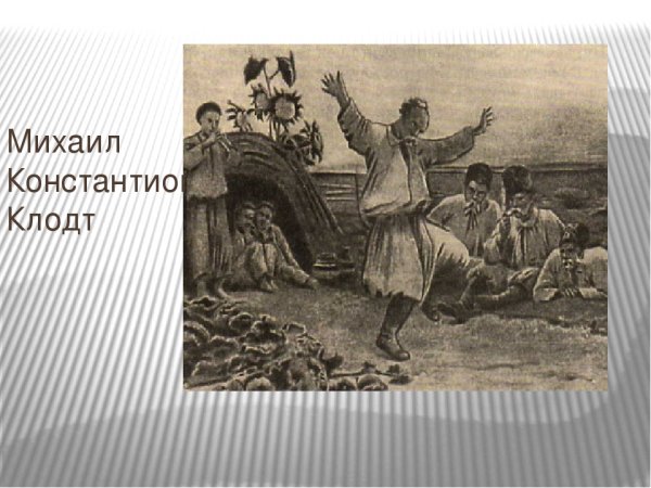 Николай Васильевич Гоголь Заколдованное место