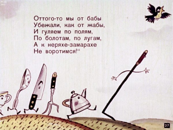 Стих про Федору