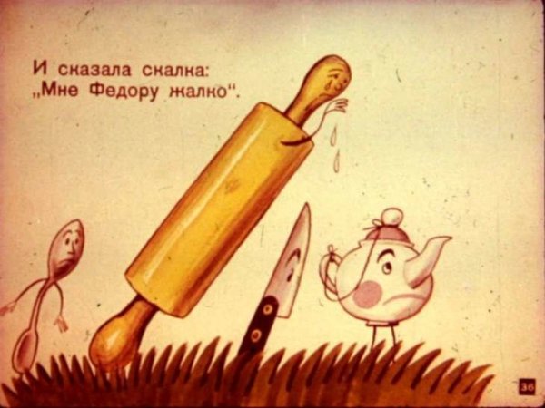 Скалка из Федорино горе