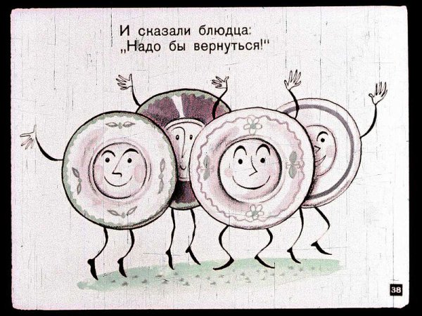 Блюдца из сказки Федорино горе