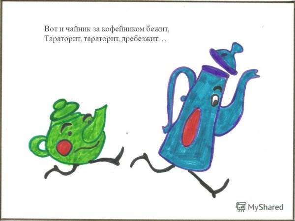 Вот и чайник за кофейником