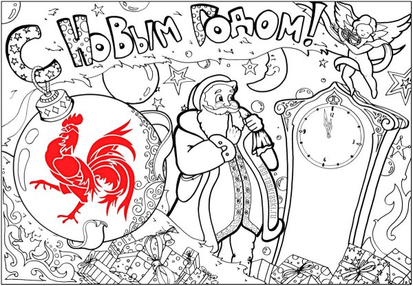 Новогодний плакат для раскрашивания