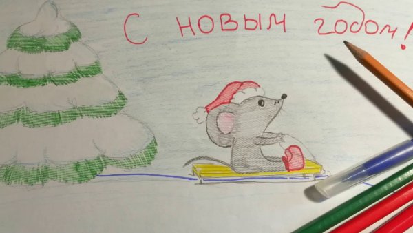 Рисунок на тему новый год легкий