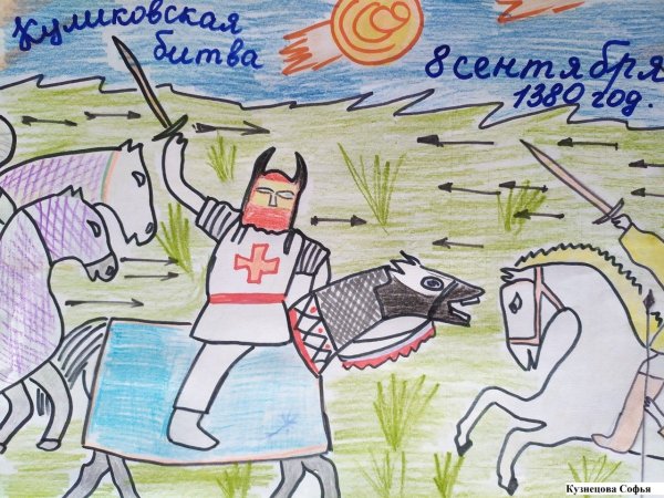 Рисунок Куликовская Куликовская битва
