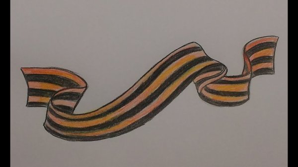 Рисование георгиевской ленточки