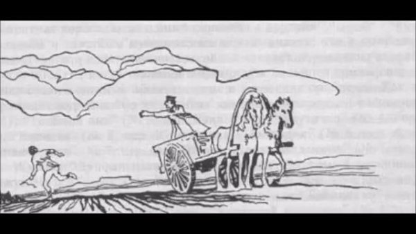 Бирюк Тургенев