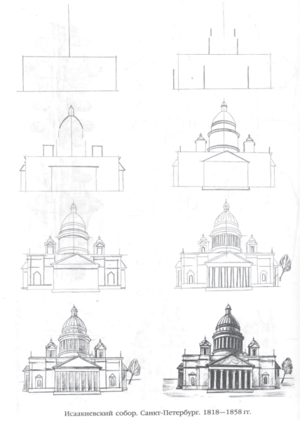 Исаакиевский собор нарисовать