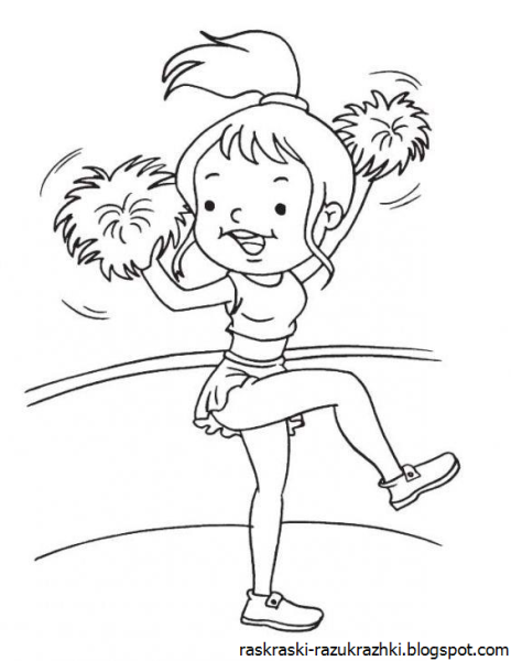 Раскраска физзарядка для детей