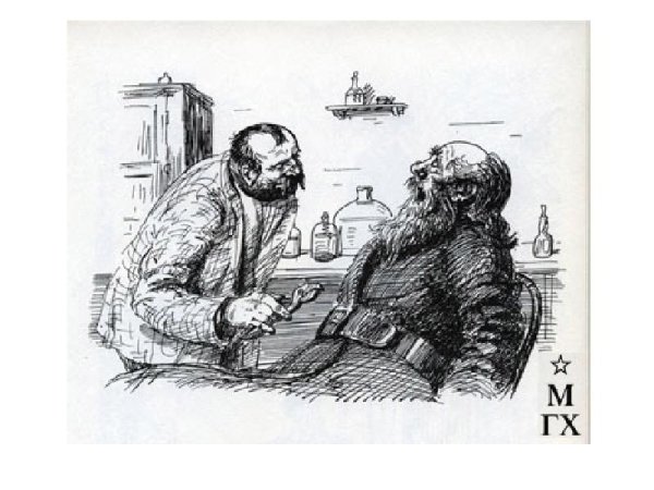 Хирургия Чехов рисунок карандашом